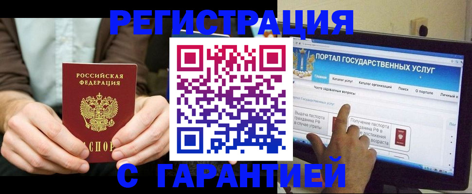 временная регистрация недорого в Полысаево