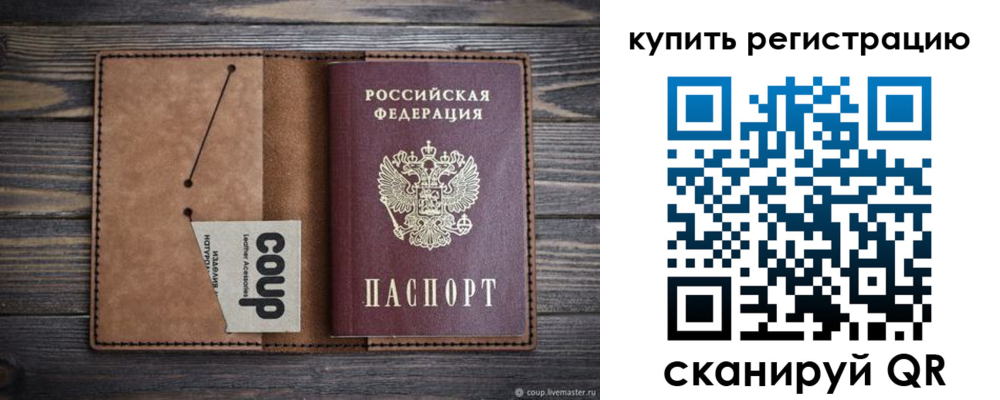 временная регистрация надежно в Полысаево