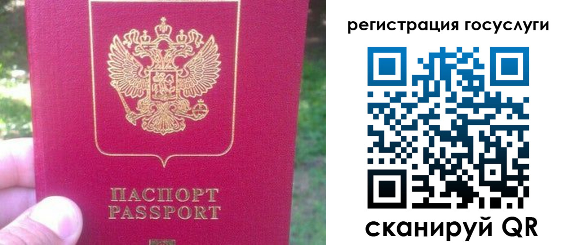 временная прописка в Полысаево