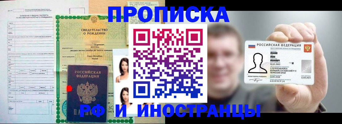 найти адрес прописки в Полысаево