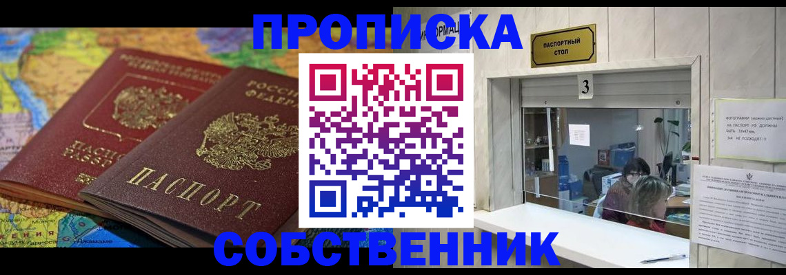 временная регистрация госуслуги в Полысаево