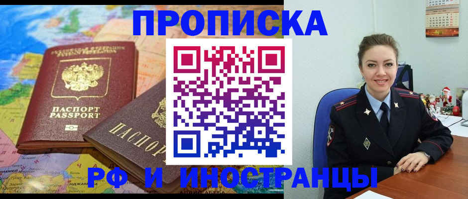 миграционный учет в Полысаево