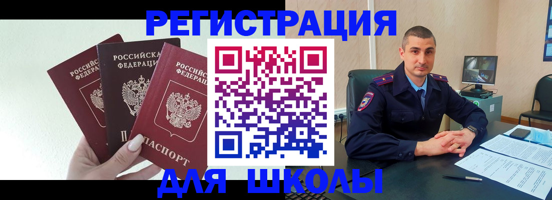 где прописаться в Полысаево