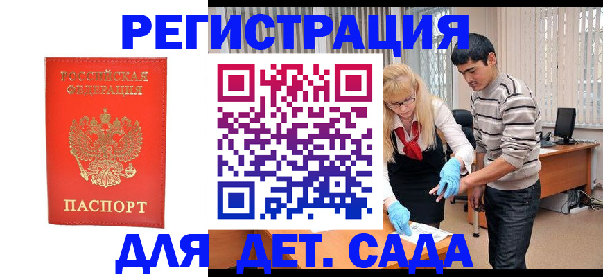 прописка в Полысаево