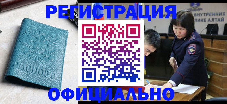 прописка регистрация в Полысаево