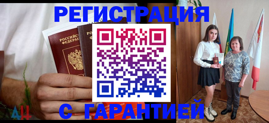 прописка для кредита в Полысаево