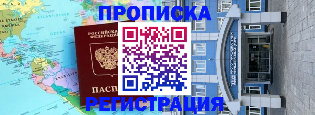 временная регистрация 2025 в Полысаево